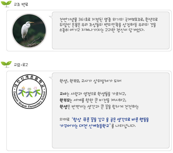 학교상징